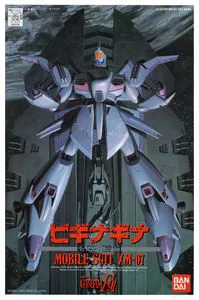 BANDAI HOBBY F91 XM-07 Vigna-Gina - Mobile Suit Gundam: OVAs and Side Stories - photo 1