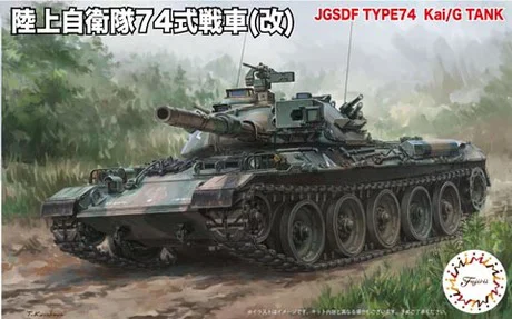 Fujimi [SWA-23] 1/76 JGSDF Type74 Middle Tank Kai - Scale Kits