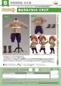 GOOD SMILE COMPANY Nendoroid Doll Outfit Set: Italy - Hetalia World★Stars - photo 6
