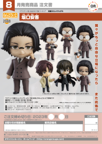 Nendoroid Ango Sakaguchi 7