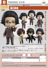 ORANGE ROUGE Nendoroid Ango Sakaguchi - Bungo Stray Dogs - photo 7