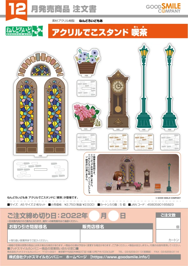 GOOD SMILE COMPANY Nendoroid More Acrylic Stand Decorations: Cafe - Figure Accessories