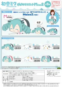 MAX LIMITED Hatsune miku×Cinnamoroll POTE KORO MASCOT Msize 2 (ITEM B) - Hatsune Miku - photo 4