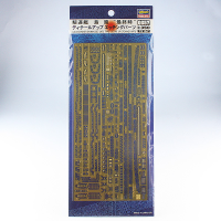 [QG57] 1:350 IJN DESTROYER SHIMAKAZE LATE TYPE DETAIL UP ETCHING PARTS 1