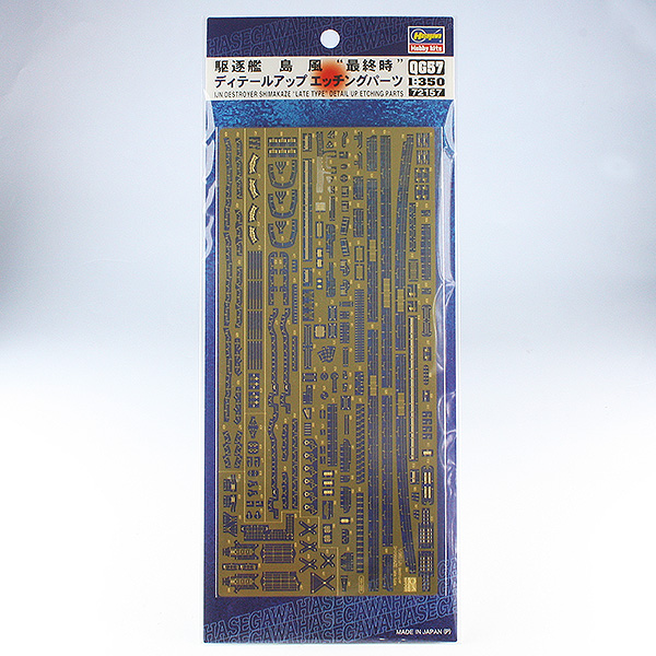[QG57] 1:350 IJN DESTROYER SHIMAKAZE LATE TYPE DETAIL UP ETCHING PARTS