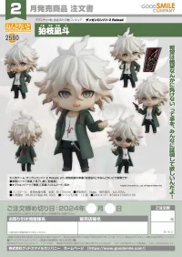 GOOD SMILE COMPANY Nendoroid Nagito Komaeda - Danganronpa - photo 8