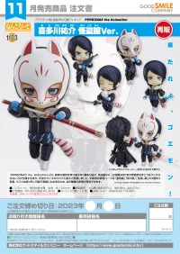 GOOD SMILE COMPANY Nendoroid Yusuke Kitagawa: Phantom Thief Ver.(re-run) - Persona 5 - photo 9