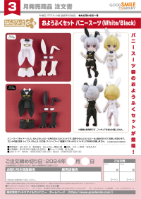 Nendoroid Doll Outfit Set: Bunny Suit (Black) 5