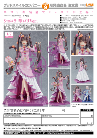 Chocola: Chinese Dress Ver. 9