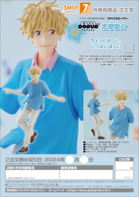 POP UP PARADE Sousuke Shima 8
