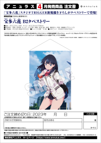 Rikka Takarada: B2 Tapestry 3