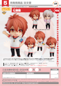 Nendoroid Riku Nanase(re-run) 7