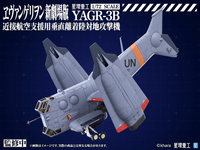 YAGR-3B UNAF Close Air Support VTOL Aircraft (Plastic Model Kit Ver) 7
