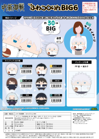 JUJUTSUKAISEN FUWA KORORIN BIG 6 2