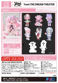 PLUM PMOA Yomi THE DREAM THEATER - Non-Scale Figures - photo 9