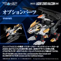 TAKARA TOMY RMZ-025 LIGER ZERO FALCON(ZBF) - ZOIDS - photo 6