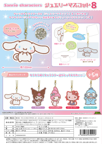SANRIO CHARACTERS JEWELRY MASCOT 8 1