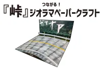 Aoshima INITIAL-D NAKAZATO'S 32 - Initial D - photo 7