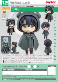 GOOD SMILE COMPANY Nendoroid Somali - Somali and the Forest Spirit - photo 8