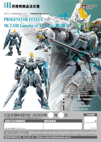 PROGENITOR EFFECT MCT-E02 Lancelot of The Lake 8
