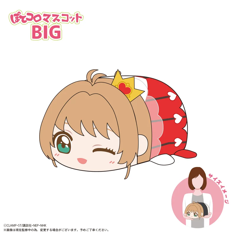 MAX LIMITED Cardcaptor Sakura POTE KORO MASCOT BIG C - Cardcaptor Sakura