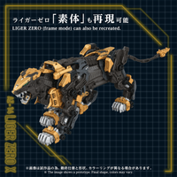 AZ-14 LIGER ZERO X 5
