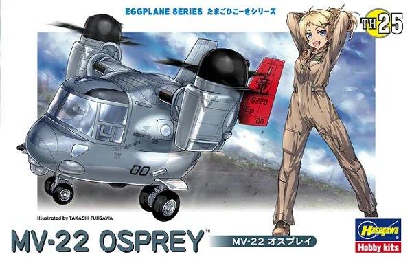 Hasegawa [TH25] EGG PLANE MV-22 OSPREY - EGGPLANE SERIES