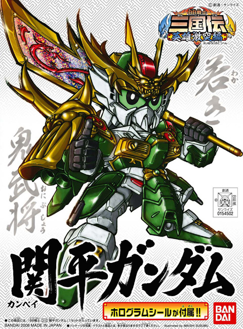 BB310 Kanpei Gundam (English Ver)