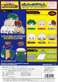 My hero academia POTE KORO MASCOT (6pc per box) 1