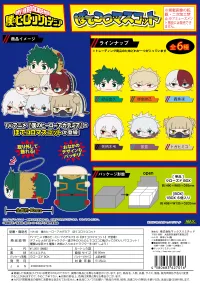 MAX LIMITED My hero academia POTE KORO MASCOT (6pc per box) - My Hero Academia - photo 1