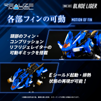 RMZ-001 Blade Liger 8
