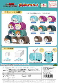 Nintama Rantarou POTE KORO MASCOT 1