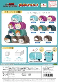MAX LIMITED Nintama Rantarou POTE KORO MASCOT - Nintama Rantaro - photo 1