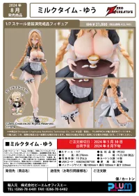 PLUM PMOA Milk Time-Yu - Scale Figures - photo 12