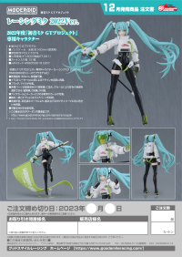 MODEROID Racing Miku 2022 Ver. 7