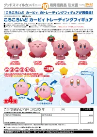 GOOD SMILE COMPANY Corocoroid Kirby Collectible Figures(3rd-run) (1pc / 6pc per box) - Kirby - photo 9
