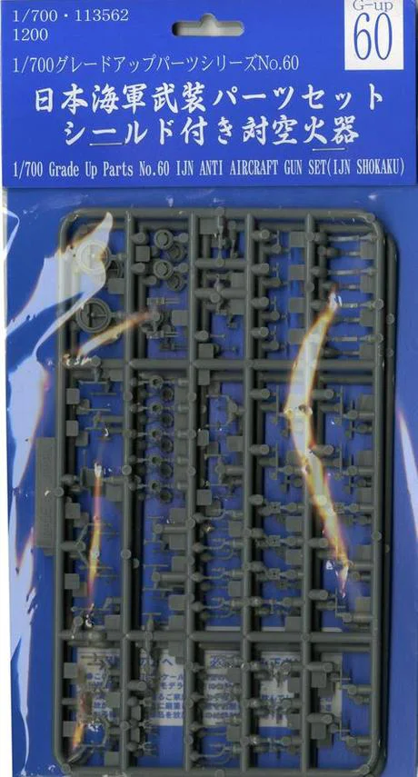 Fujimi [G-up No60] 1/700 IJN Aircraft & GUN SET  Aircraft Carrier - Kit Accessories