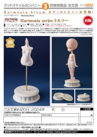 Harmonia Series Torso Display(re-run) 6