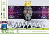 Prime 1 Studio A-SYMBOL Katamari Damacy The King of All Cosmos - Katamari Damacy - photo 7