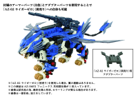 AZ-06EX Phoenix Republic Version 7
