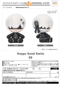 GOOD SMILE COMPANY Huggy Good Smile 9S - NieR:Automata - photo 5
