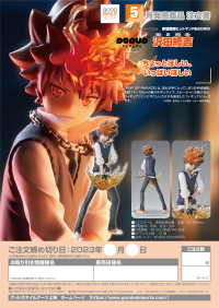 POP UP PARADE Tsunayoshi Sawada 9
