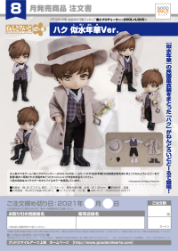 Nendoroid Doll Gavin: If Time Flows Back Ver. 9