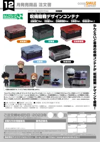 GOOD SMILE COMPANY Nendoroid More Jujutsu Kaisen Design Container (Megumi Fushiguro Ver.) - Jujutsu Kaisen - photo 2
