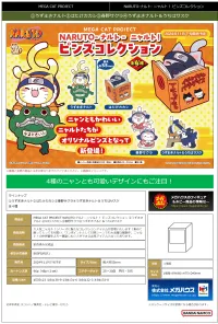 MegaHouse MEGA CAT PROJECT NARUTO Nyaruto! Pins collection Naruto Uzumaki - NARUTO - photo 2