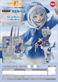 GOOD SMILE COMPANY POP UP PARADE Gawr Gura(Re-run) - hololive production - photo 8