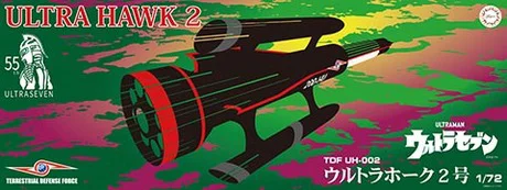 Fujimi [TS-3] 1/72 Ultra Hawk 2 55th Anniversary Package Ver. - Sci-Fi