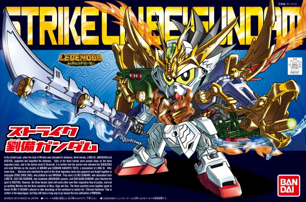 BANDAI HOBBY BB383 Legend BB Strike Ryubi Gundam - SD BB