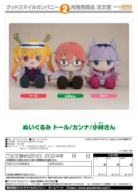 GOOD SMILE COMPANY Plushie Tohru - Miss Kobayashi's Dragon Maid - photo 5