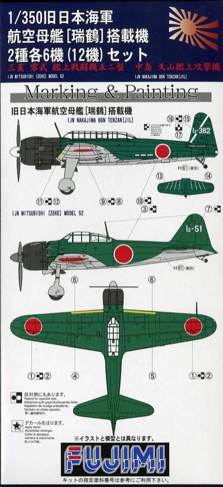 [G-up No29] 1/350 ZUIKAKU Airplain set  12PCS
